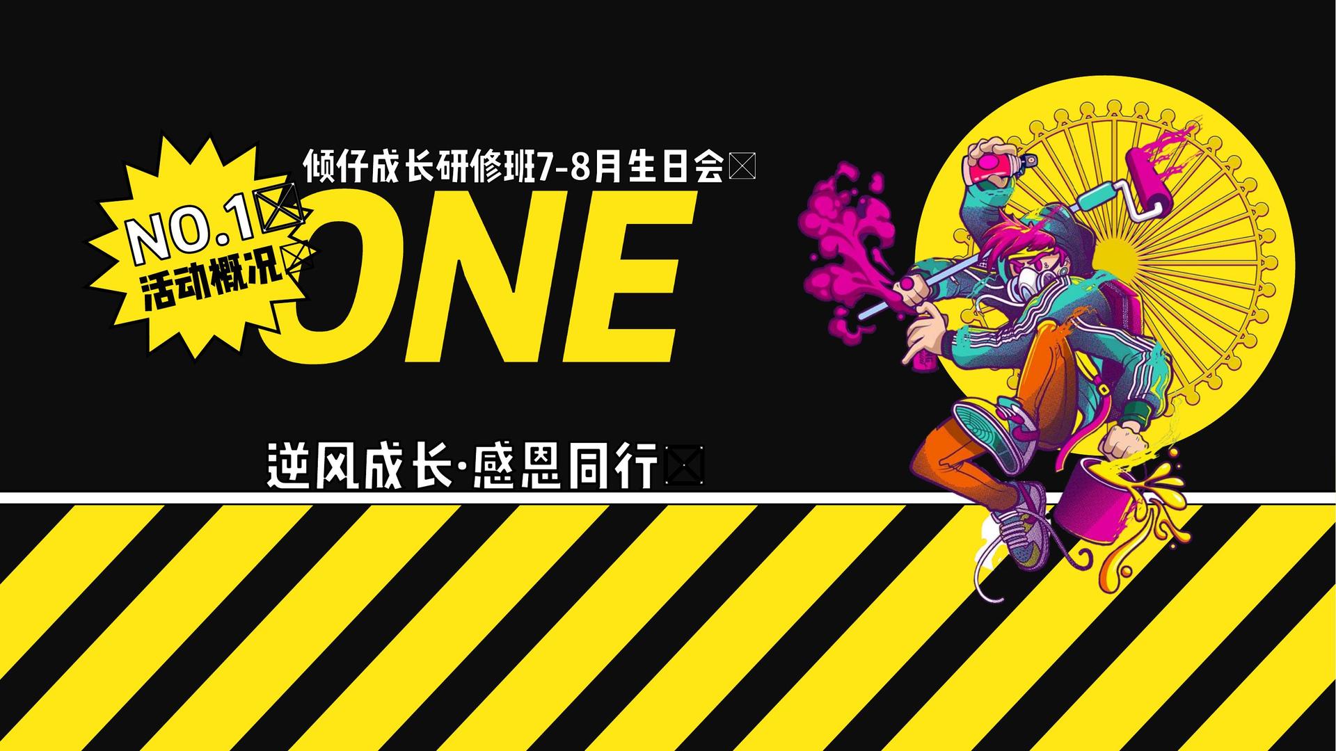 实验戏剧《边界线》